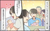 「出産してからも呼び出し続ける義母　さらに「300万円支払わないといけない」って何!?」の画像2