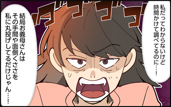 【漫画】出産してからも呼び出し続ける義母　さらに「300万円支払わないといけない」って何!?【義母の便利屋じゃありません！ Vol.4】