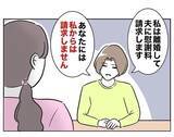 「「やった〜♡ お咎めなし」逃げ切れるかと思ったら…甘くなかった！」の画像2