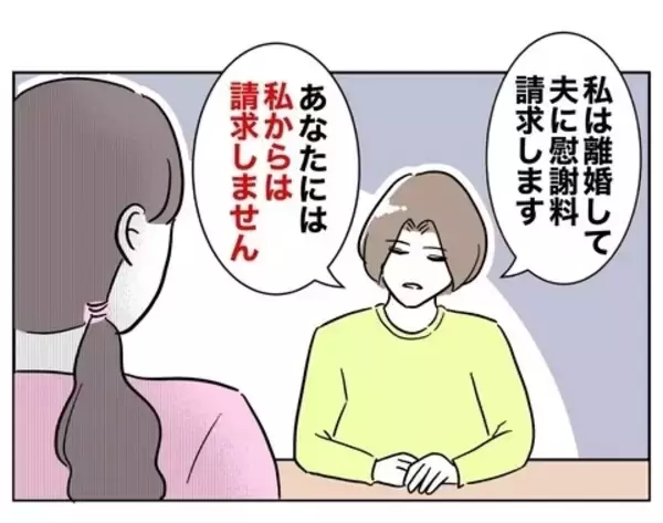 「「やった〜♡ お咎めなし」逃げ切れるかと思ったら…甘くなかった！」の画像