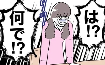 「やった〜♡ お咎めなし」逃げ切れるかと思ったら…甘くなかった！