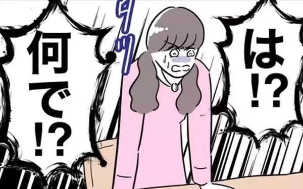 「「やった〜♡ お咎めなし」逃げ切れるかと思ったら…甘くなかった！」の画像