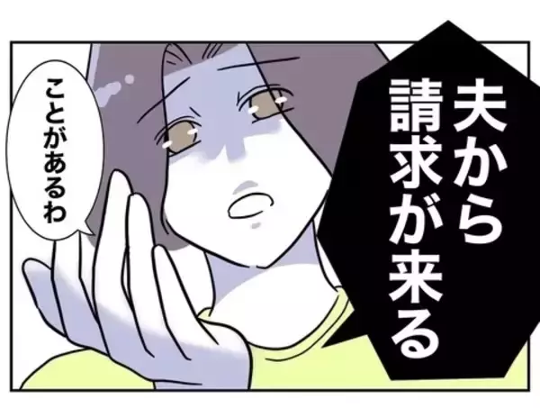 「「やった〜♡ お咎めなし」逃げ切れるかと思ったら…甘くなかった！」の画像