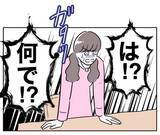 「「やった〜♡ お咎めなし」逃げ切れるかと思ったら…甘くなかった！」の画像8