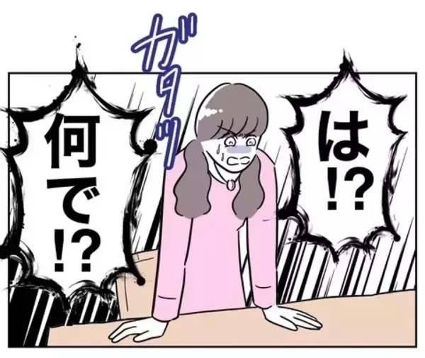 「「やった〜♡ お咎めなし」逃げ切れるかと思ったら…甘くなかった！」の画像
