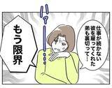 「「やった〜♡ お咎めなし」逃げ切れるかと思ったら…甘くなかった！」の画像4