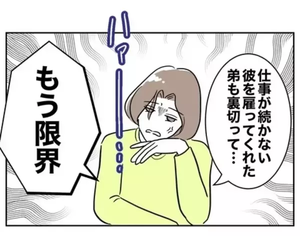 「「やった〜♡ お咎めなし」逃げ切れるかと思ったら…甘くなかった！」の画像