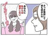 「「やった〜♡ お咎めなし」逃げ切れるかと思ったら…甘くなかった！」の画像5