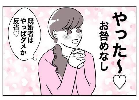 「やった〜♡ お咎めなし」逃げ切れるかと思ったら…甘くなかった！