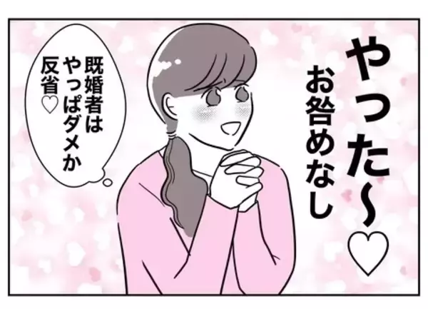 「「やった〜♡ お咎めなし」逃げ切れるかと思ったら…甘くなかった！」の画像