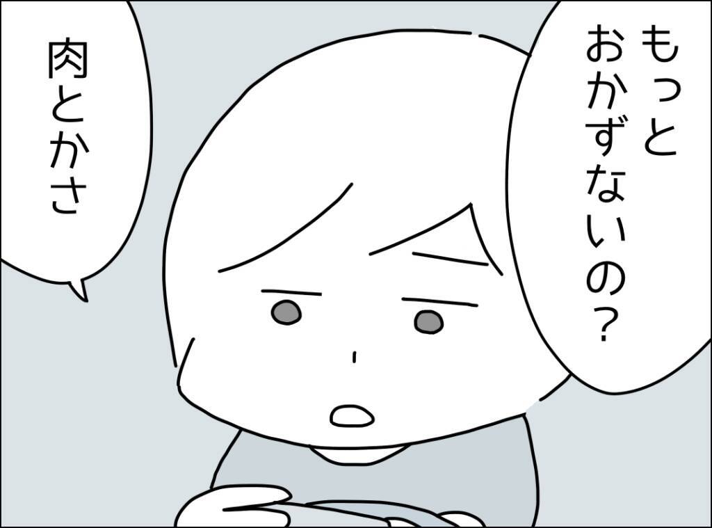子どもが成人したらきっと離婚するだろう…気持ちを切り替えた妻は？