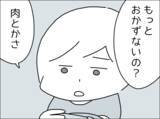 「子どもが成人したらきっと離婚するだろう…気持ちを切り替えた妻は？」の画像8