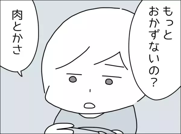 「子どもが成人したらきっと離婚するだろう…気持ちを切り替えた妻は？」の画像