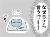 「子どもが成人したらきっと離婚するだろう…気持ちを切り替えた妻は？」の画像14
