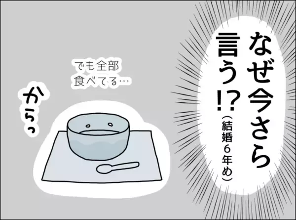 「子どもが成人したらきっと離婚するだろう…気持ちを切り替えた妻は？」の画像