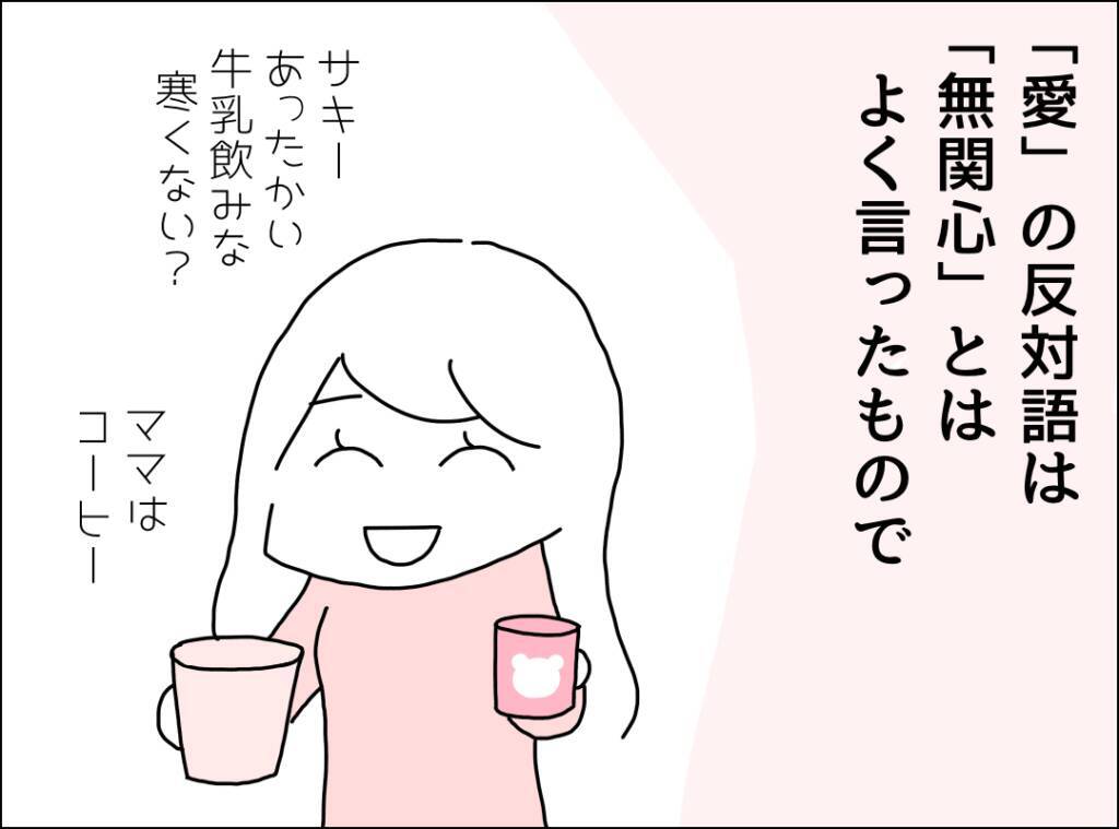 子どもが成人したらきっと離婚するだろう…気持ちを切り替えた妻は？