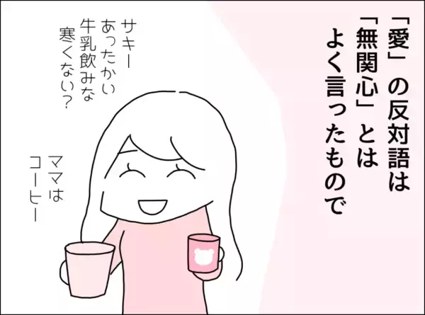 「子どもが成人したらきっと離婚するだろう…気持ちを切り替えた妻は？」の画像