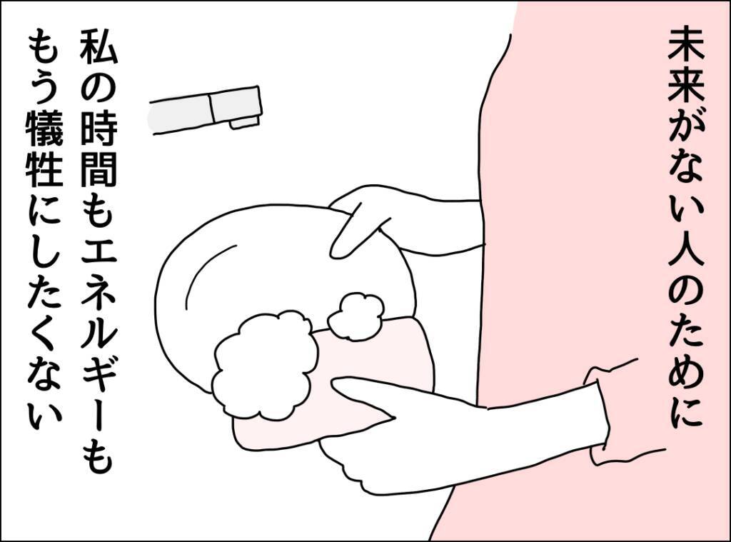 子どもが成人したらきっと離婚するだろう…気持ちを切り替えた妻は？