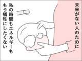 「子どもが成人したらきっと離婚するだろう…気持ちを切り替えた妻は？」の画像2