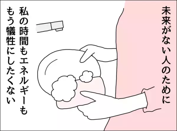 「子どもが成人したらきっと離婚するだろう…気持ちを切り替えた妻は？」の画像