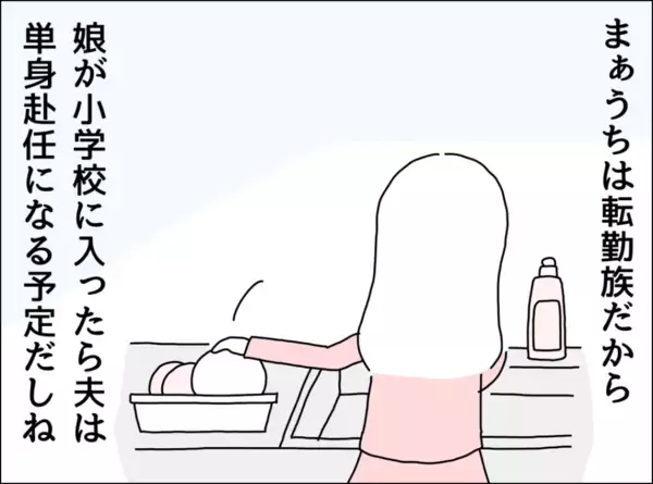 「子どもが成人したらきっと離婚するだろう…気持ちを切り替えた妻は？」の画像