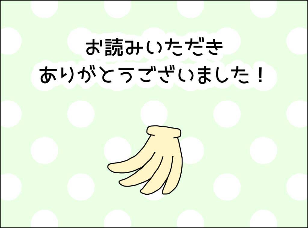 子どもが成人したらきっと離婚するだろう…気持ちを切り替えた妻は？