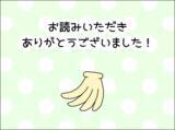 「子どもが成人したらきっと離婚するだろう…気持ちを切り替えた妻は？」の画像15