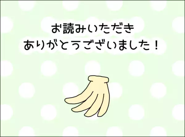 「子どもが成人したらきっと離婚するだろう…気持ちを切り替えた妻は？」の画像