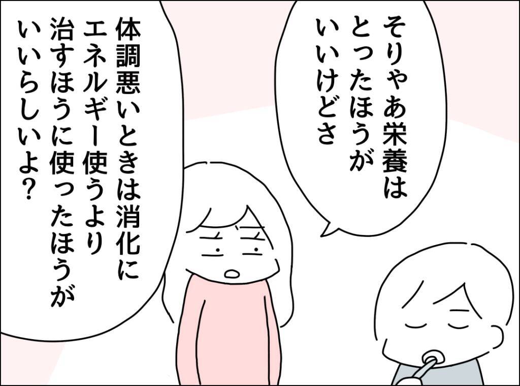 子どもが成人したらきっと離婚するだろう…気持ちを切り替えた妻は？