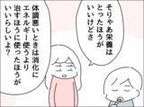「子どもが成人したらきっと離婚するだろう…気持ちを切り替えた妻は？」の画像11