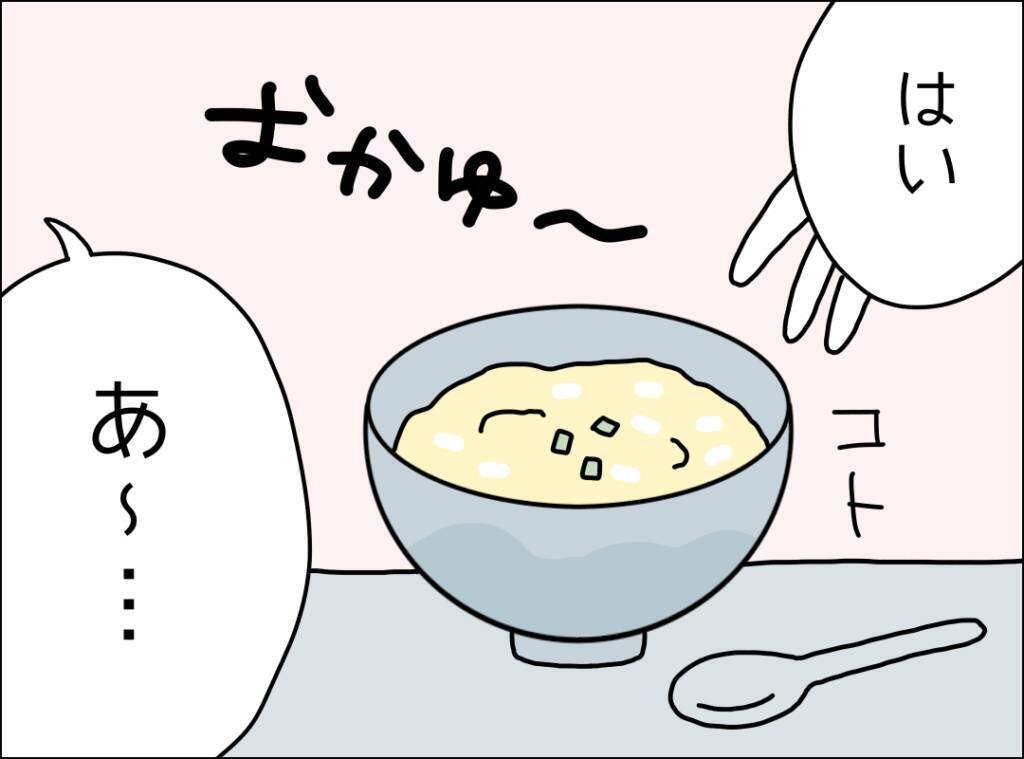 子どもが成人したらきっと離婚するだろう…気持ちを切り替えた妻は？