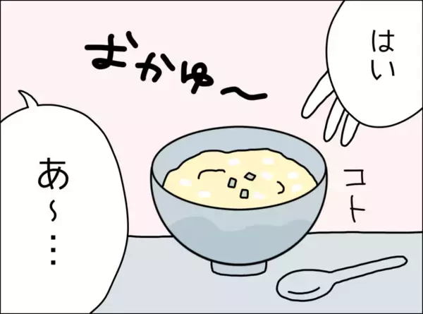 「子どもが成人したらきっと離婚するだろう…気持ちを切り替えた妻は？」の画像
