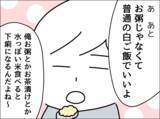 「子どもが成人したらきっと離婚するだろう…気持ちを切り替えた妻は？」の画像13