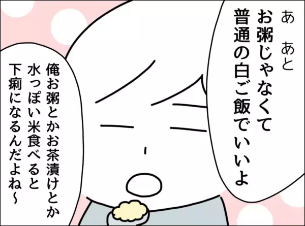 「子どもが成人したらきっと離婚するだろう…気持ちを切り替えた妻は？」の画像
