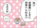 「子どもが成人したらきっと離婚するだろう…気持ちを切り替えた妻は？」の画像9