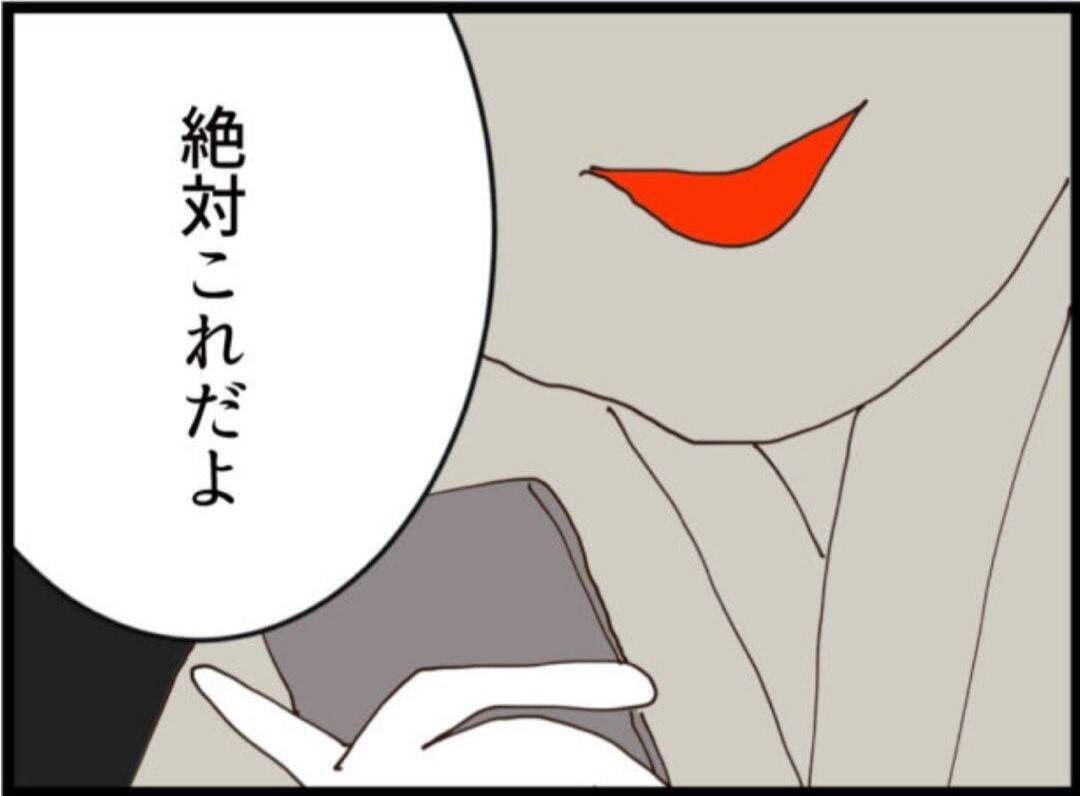【漫画】口止め料に女性たちの写真？ 欲望に負け…ない！【マジメだと思ってた義父は… Vol.239】