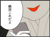 「【漫画】口止め料に女性たちの写真？ 欲望に負け…ない！【マジメだと思ってた義父は… Vol.239】」の画像7