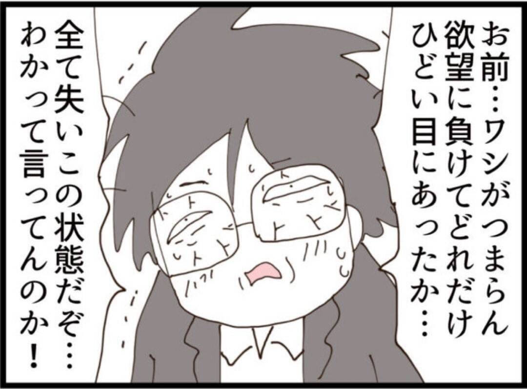【漫画】口止め料に女性たちの写真？ 欲望に負け…ない！【マジメだと思ってた義父は… Vol.239】