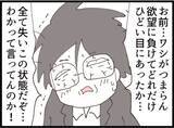 「【漫画】口止め料に女性たちの写真？ 欲望に負け…ない！【マジメだと思ってた義父は… Vol.239】」の画像2