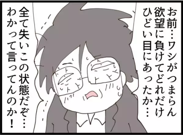 「【漫画】口止め料に女性たちの写真？ 欲望に負け…ない！【マジメだと思ってた義父は… Vol.239】」の画像