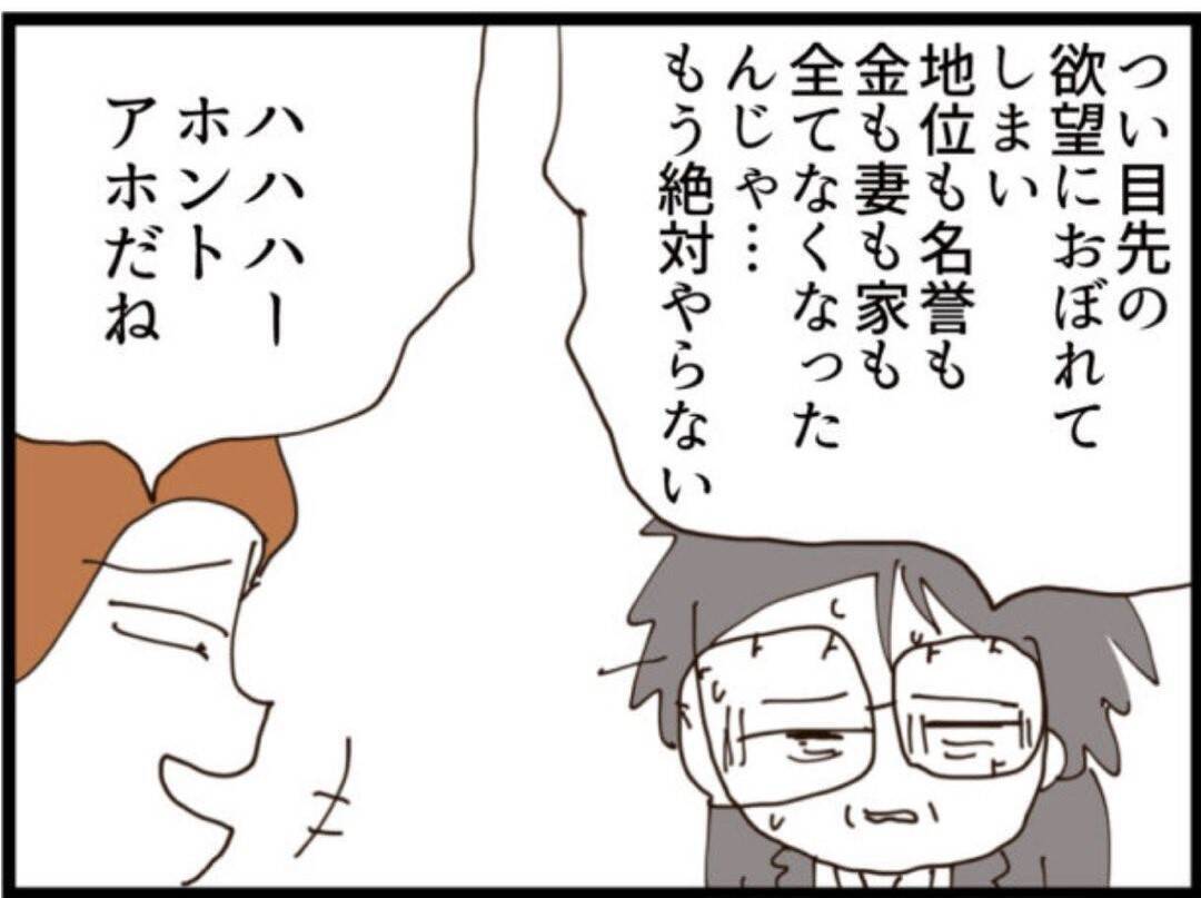 【漫画】口止め料に女性たちの写真？ 欲望に負け…ない！【マジメだと思ってた義父は… Vol.239】