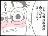 「【漫画】口止め料に女性たちの写真？ 欲望に負け…ない！【マジメだと思ってた義父は… Vol.239】」の画像8