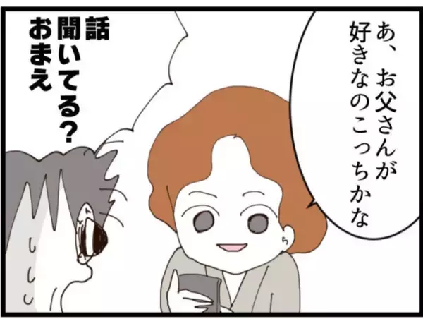 「【漫画】口止め料に女性たちの写真？ 欲望に負け…ない！【マジメだと思ってた義父は… Vol.239】」の画像