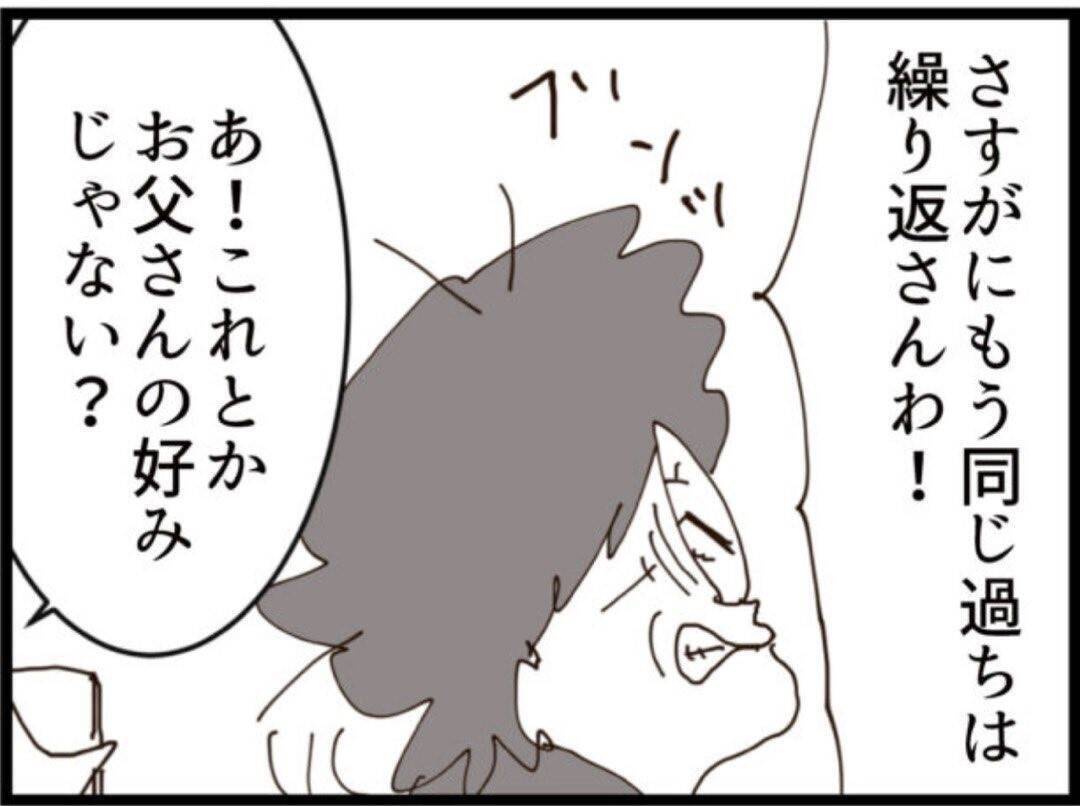 【漫画】口止め料に女性たちの写真？ 欲望に負け…ない！【マジメだと思ってた義父は… Vol.239】