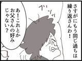「【漫画】口止め料に女性たちの写真？ 欲望に負け…ない！【マジメだと思ってた義父は… Vol.239】」の画像3