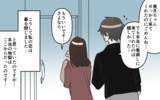 「「何か買ってく？」発熱した彼が他の女にも連絡している事実が発覚」の画像8