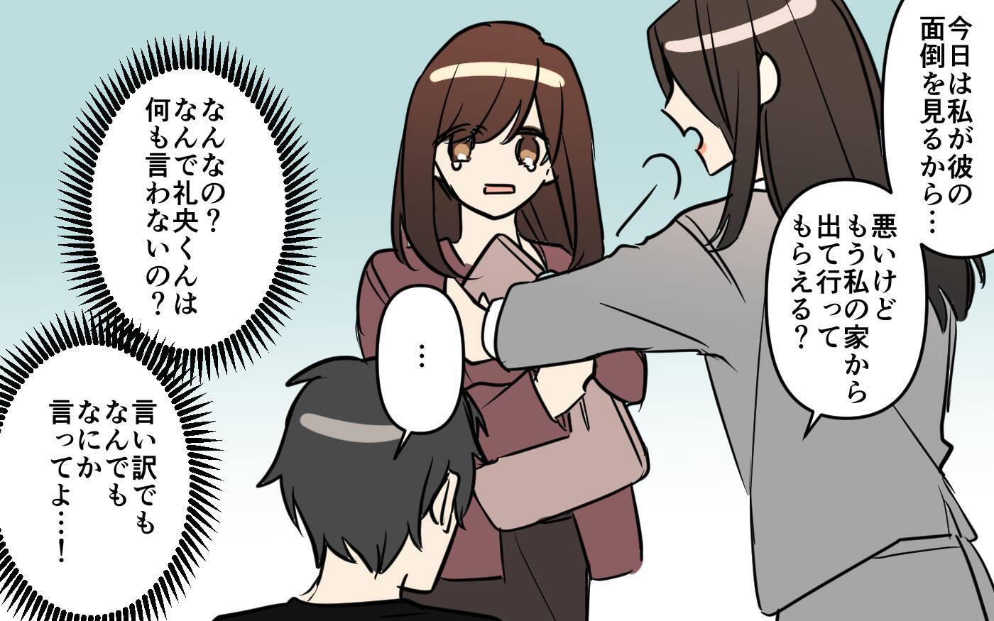 「何か買ってく？」発熱した彼が他の女にも連絡している事実が発覚