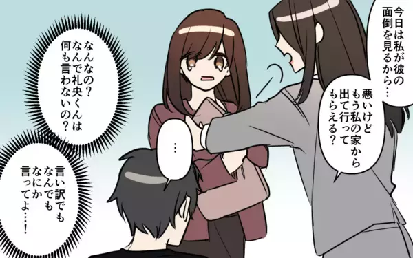 「「何か買ってく？」発熱した彼が他の女にも連絡している事実が発覚」の画像