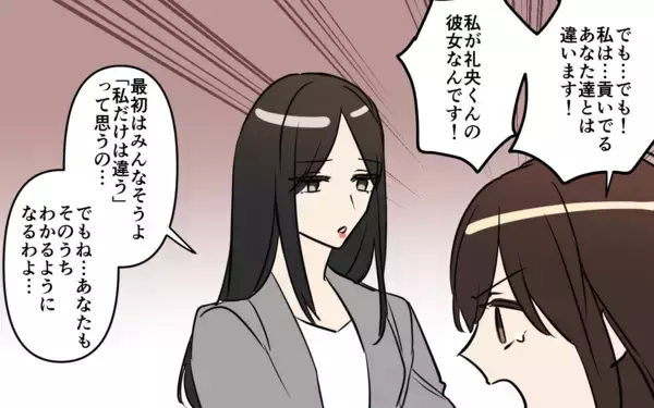 「「何か買ってく？」発熱した彼が他の女にも連絡している事実が発覚」の画像