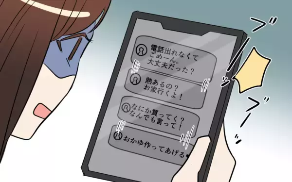 「「何か買ってく？」発熱した彼が他の女にも連絡している事実が発覚」の画像
